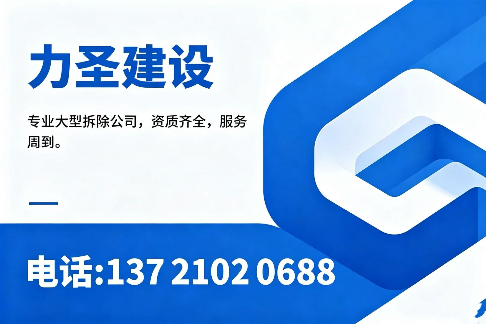 力圣建设集团芜湖线上分站